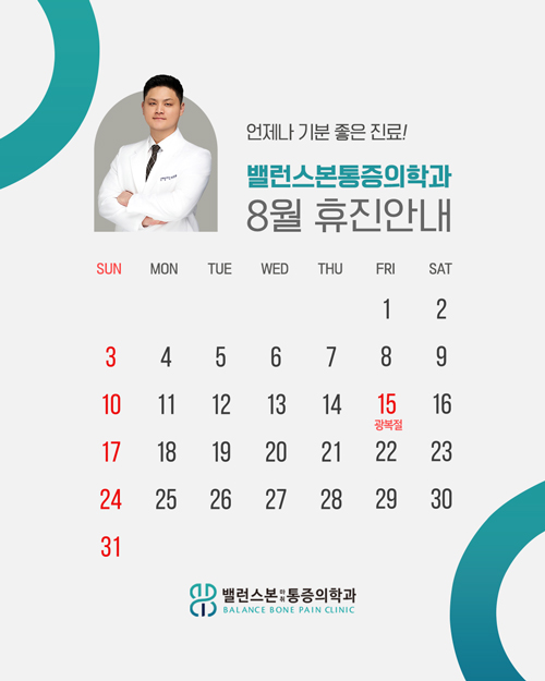 밸본홈피2025_8월.jpg